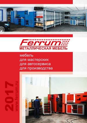 Каталог продукции FERRUM: верстаки, шкафы, тумбы, тележки, стеллажи